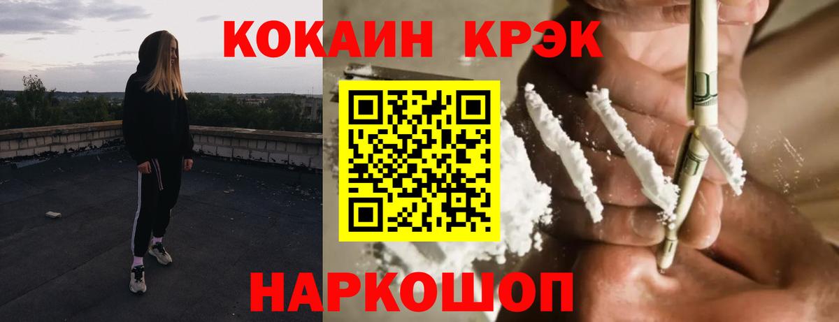 Cocaine  Вход с VPN  Cocaine Эквадор  Волжск  Cocaine 98% 