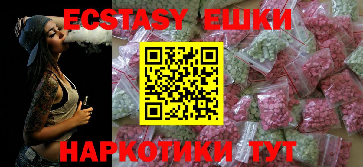 Экстази ешки Волжск