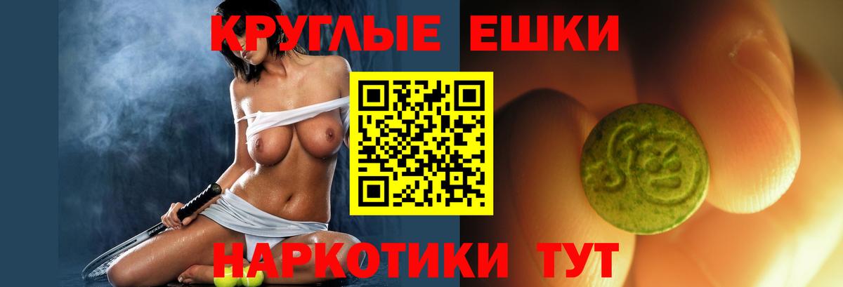Волжск  ЭКСТАЗИ  ЭКСТАЗИ ешки  Вход с VPN  купить наркотик  Ecstasy mix 