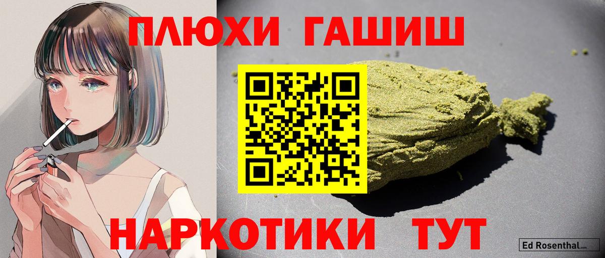 ГАШИШ гарик  ГАШ гашик  Волжск  Вход с VPN 