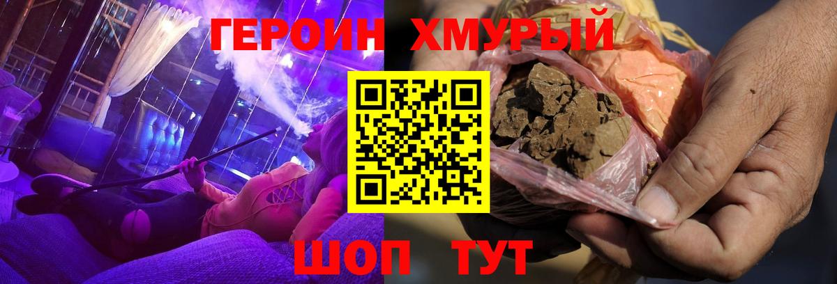 ГЕРОИН Афган  Вход с VPN  Волжск 