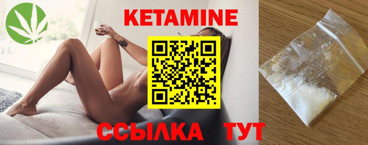 Кетамин VHQ Волжск