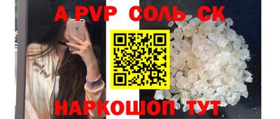 соль ск Кумертау
