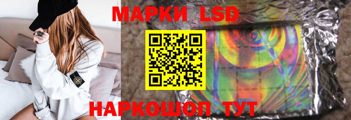 ЛСД экстази кислота  Вход с VPN  Волжск  ЛСД экстази ecstasy 