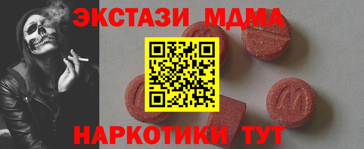 Волжск  МДМА Molly  МДМА  Вход с VPN  MDMA кристаллы 