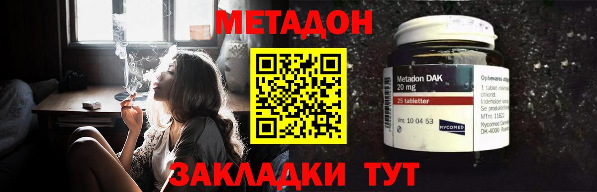 МЕТАДОН мёд  Вход с VPN  blacksprut ссылка  Волжск 