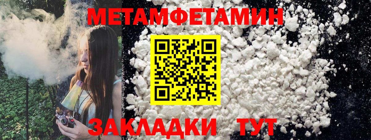 Первитин кристалл  Вход с VPN  Волжск 