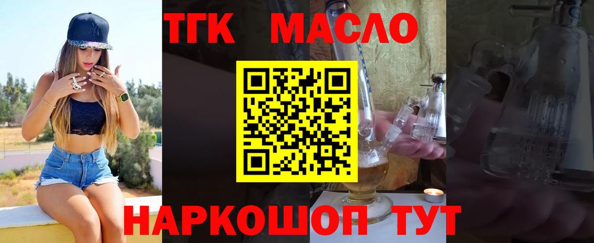 ТГК вейп с тгк Волжск