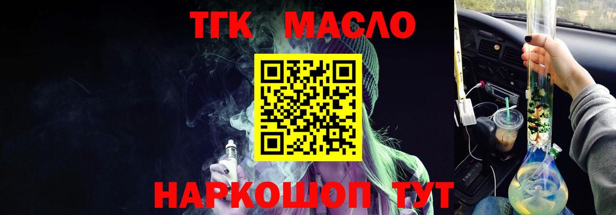 Волжск  ТГК гашишное масло  Вход с VPN  где можно купить наркотик  Дистиллят ТГК вейп с тгк 